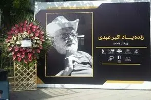 سنگ قبر اکبر عبدی با یک نوشته خاص نصب شد