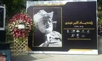 سنگ قبر اکبر عبدی با یک نوشته خاص نصب شد