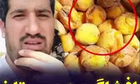 با دیدن این ویدئو دیگر به آبمیوه زردآلو لب نمی‌زنید!