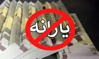 برای اعتراض به حذف یارانه چه کنیم؟