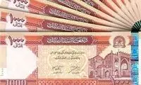 طالبان چه کرده که ارزش پول افغانستان بالا رفته؟