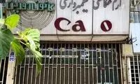 چند مغازه در تهران که می‌شود تا صبح پای ویترینش ایستاد