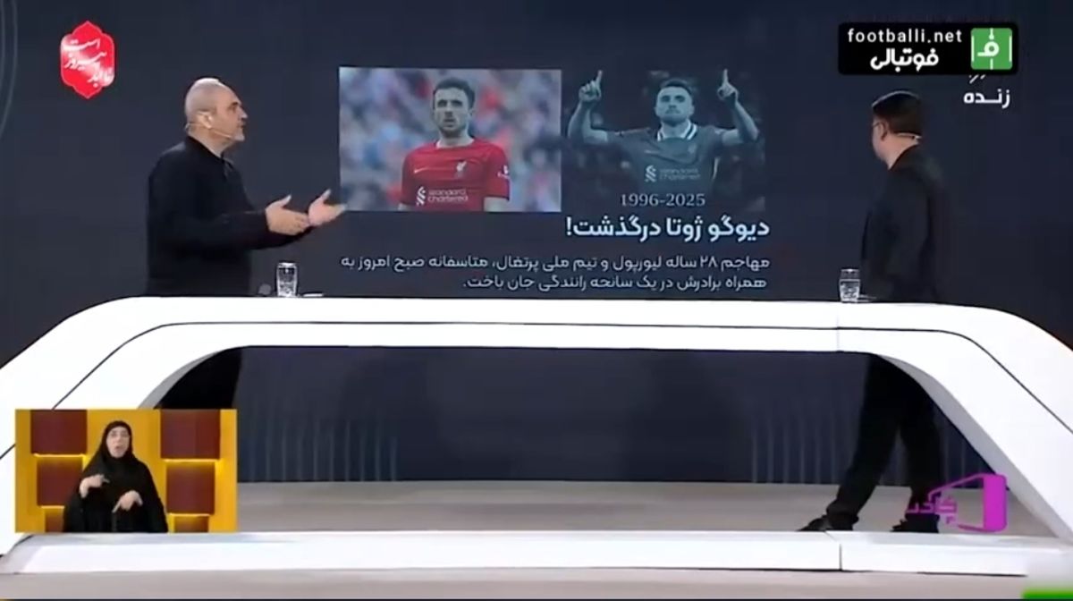 خیابانی پای پراید را در مرگ ژوتا وسط کشید