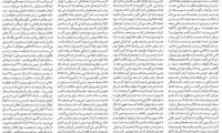 داستان پسر 15 ساله در باتلاق دسیسه اکبرسیاه