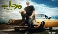 سریال تازه‌ای که دل مخاطبان ایرانی را خواهد برد