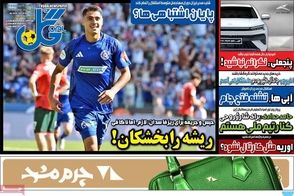 عناوین-روزنامه-های-ورزشی-امروز