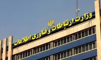 با بودجه میلیاردی وزارت ارتباطات چه کارهای مفیدی می‌توان انجام داد؟