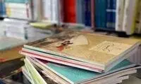 عکس پرحاشیه از سانسور در یک کتاب درسی