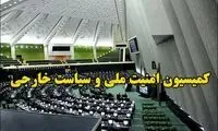 بیانیه کمیسیون امنیت ملی مجلس پیرامون انتخاب رهبر جدید 