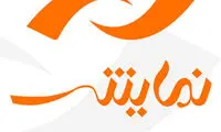 اتفاق غیرمنتظره در هنگام بخش یک فیلم در صداوسیما