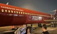 هواپیمای پرسپولیس، مسافرکشی می‌کند!