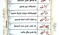 برنامه دیوانه‌کننده احیای برجام را ببینید