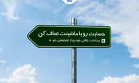 حسابت رو با ماشینت صاف کن/ پرداخت خلافی خودرو از اپلیکیشن بلو