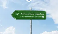 حسابت رو با ماشینت صاف کن/ پرداخت خلافی خودرو از اپلیکیشن بلو