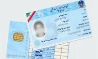 شرط داشتن گواهینامه برای دریافت خودرو حذف شد 