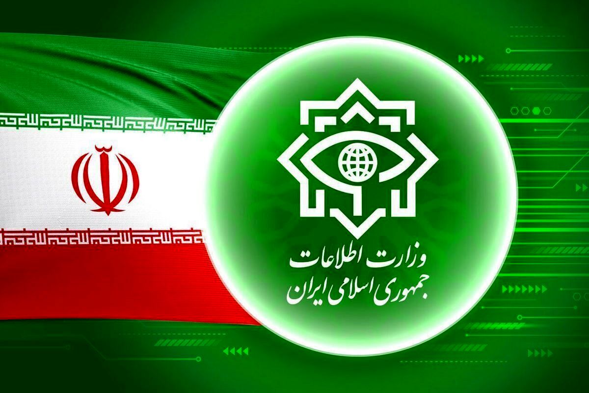   درخواست مهم وزارت اطلاعات از مردم 