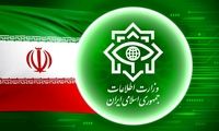 درخواست مهم وزارت اطلاعات از مردم