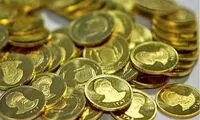 قیمت سکه کاهش یافت 
