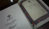 امحای سند ازدواج افرادی که طلاق گرفته‌اند