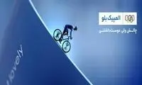 بی ورزش ولی با ارزش؛ 10 میلیارد جایزه برای 500 نفر