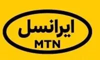 تأمین زیرساخت ارتباطی دولت در استان فارس توسط ایرانسل

