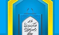 واکنش امام جمعه کرج به ادعای ترامپ