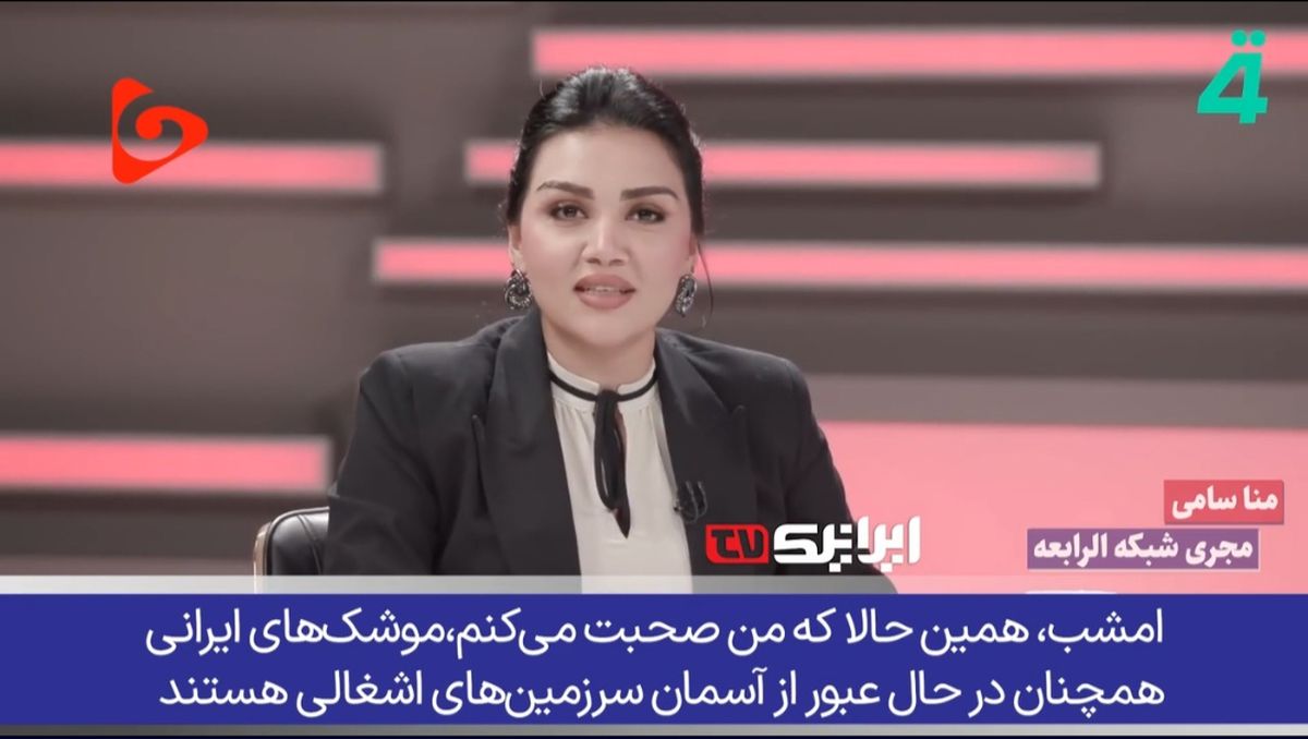   رجزخوانی آتشین مجری زن عرب با تکیه بر قدرت موشکی ایران! 