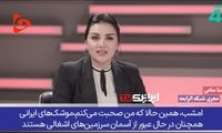 رجزخوانی آتشین مجری زن عرب با تکیه بر ایران!