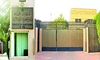 فعالیت سفارت ایران در عربستان آغاز شد