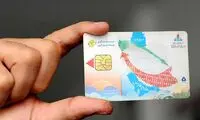 ماجرای کارت سوخت سفید به کجا رسید؟
