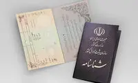 دو درخواست پرمراجعه ثبت احوال غیرحضوری شد