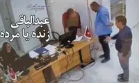 بررسی صحت حضور عبدالباقی در برج متروپل 