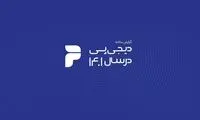 محبوب‌ترین کالای خرید اقساطی دیجی‌پی در 1401