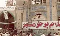 آش‌فروشی صدام در کوچه پس کوچه‌های خرمشهر