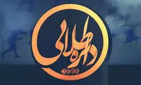 امروز پخش زنده صداوسیما مخاطبان را شکنجه داد