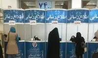 اطلاع‌رسانی هم زنانه - مردانه شد!