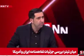 مقام ایرانی: آمریکا از نیت واقعی متن توافق خبر ندارد