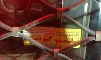 پلمب یک کبابی به دلیل استفاده از سنگدان مرغ!