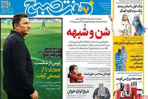 عناوین-روزنامه-های-امروز