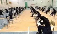 توضیحات مهم درباره آزمون خرداد پایه دوازدهم