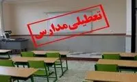 مدارس و دانشگاه‌های این 8 شهرستان تعطیل شدند