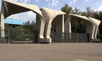 اطلاعیه دانشگاه تهران برای خروج دانشجویان غیرایرانی از کشور