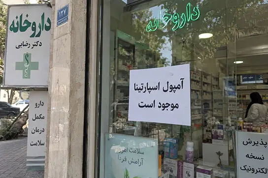 آمپول لاغری 15 میلیونی که مشکوک‌ترین داروی بازار است!