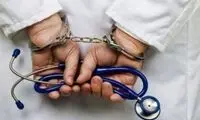 دندانپزشک قلابی دستگیر شد
