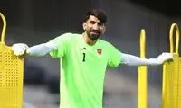  ژست جالب بیرانوند در تمرینات پرسپولیس