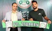 ذوب‌آهن یک مدافع جدید جذب کرد