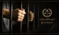 آخرین اخبار قانون جدید مهریه در سال 1405 چیست؟