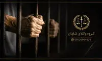 آخرین اخبار قانون جدید مهریه در سال 1405 چیست؟