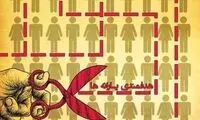 یارانه نقدی ۴۰۰ هزار نفر قطع شد