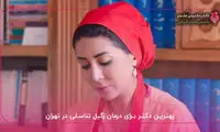 زگیل تناسلی و بارداری؛ خطرات، پیشگیری و راهکارهای درمانی بی‌خطر